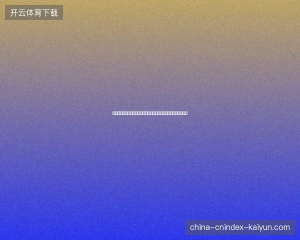 世界杯感人瞬间视频：那些泪水与荣耀交织的经典回忆合集珍贵瞬间